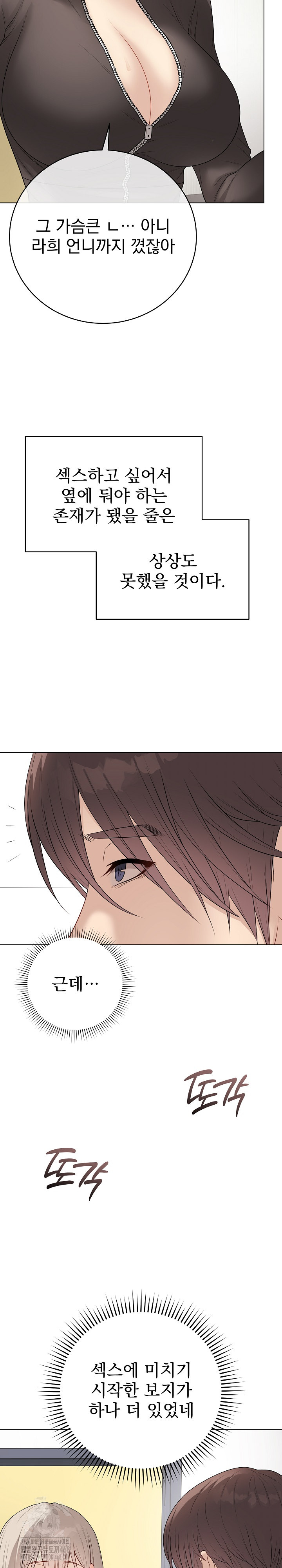 Private Academy Raw - Chapter 38 Page 10