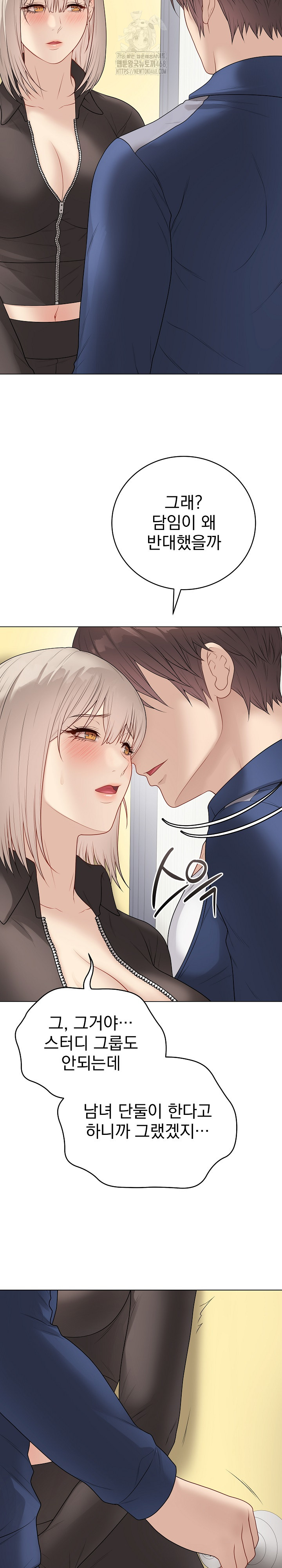 Private Academy Raw - Chapter 38 Page 11