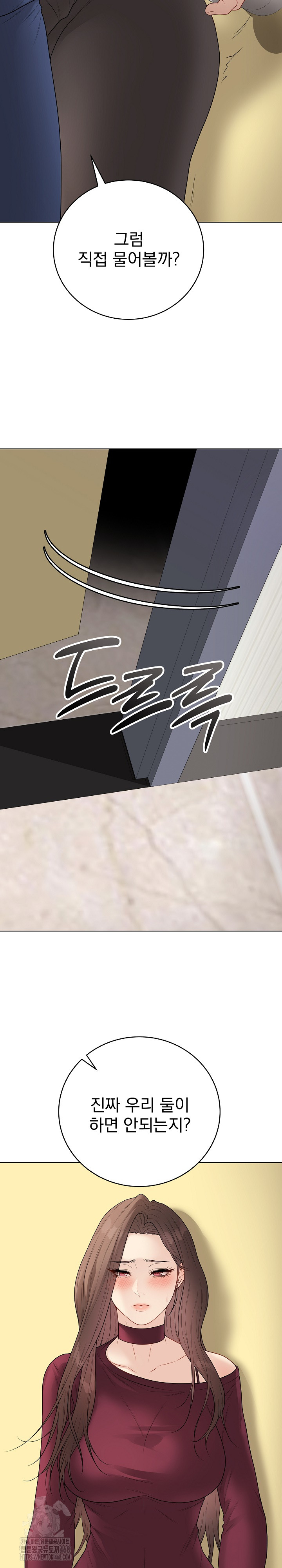 Private Academy Raw - Chapter 38 Page 12