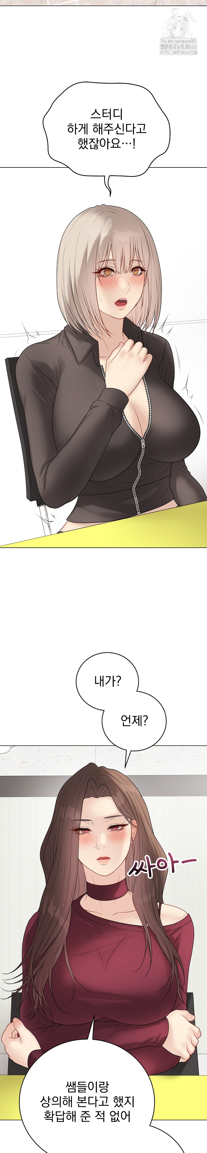 Private Academy Raw - Chapter 38 Page 14