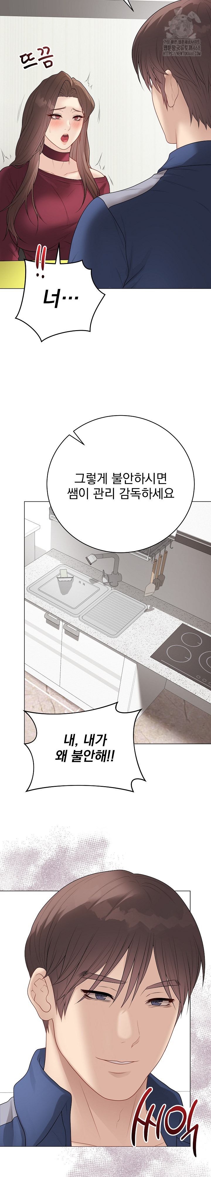 Private Academy Raw - Chapter 38 Page 21