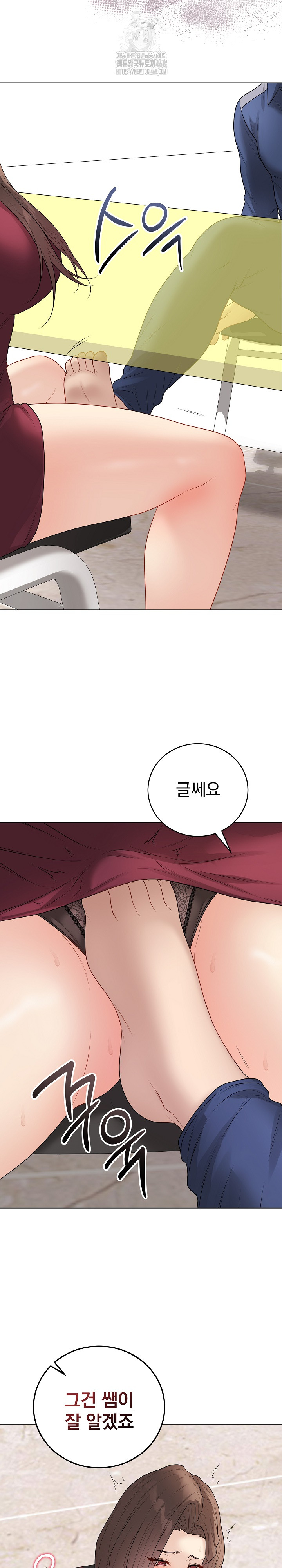 Private Academy Raw - Chapter 38 Page 22