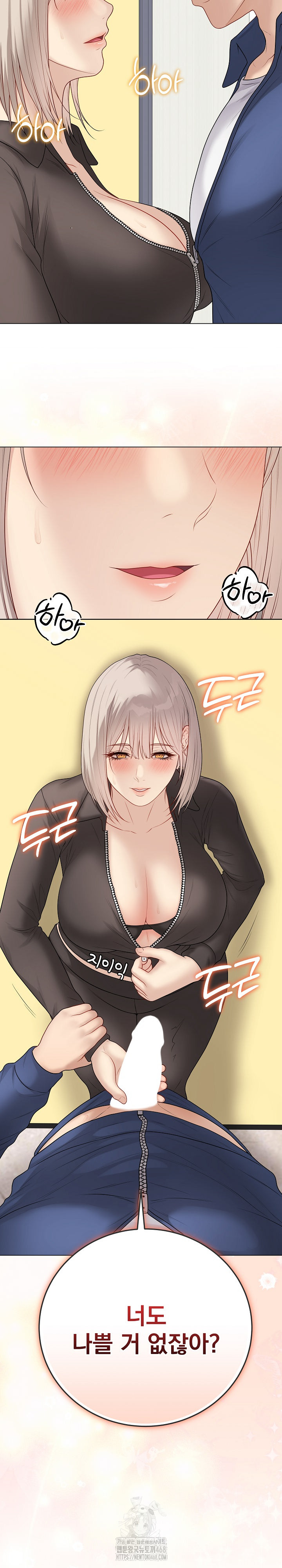 Private Academy Raw - Chapter 38 Page 3