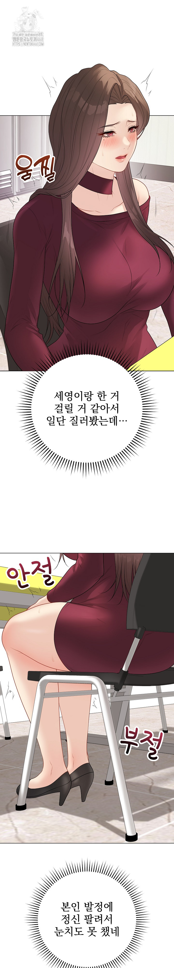 Private Academy Raw - Chapter 38 Page 31