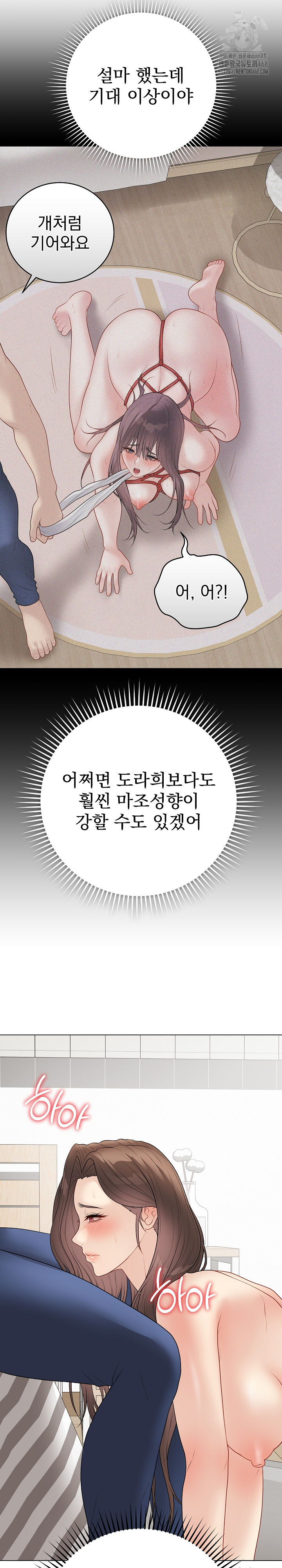 Private Academy Raw - Chapter 39 Page 14