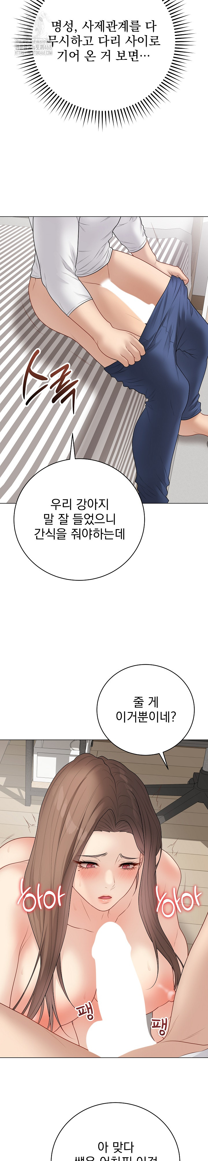 Private Academy Raw - Chapter 39 Page 15