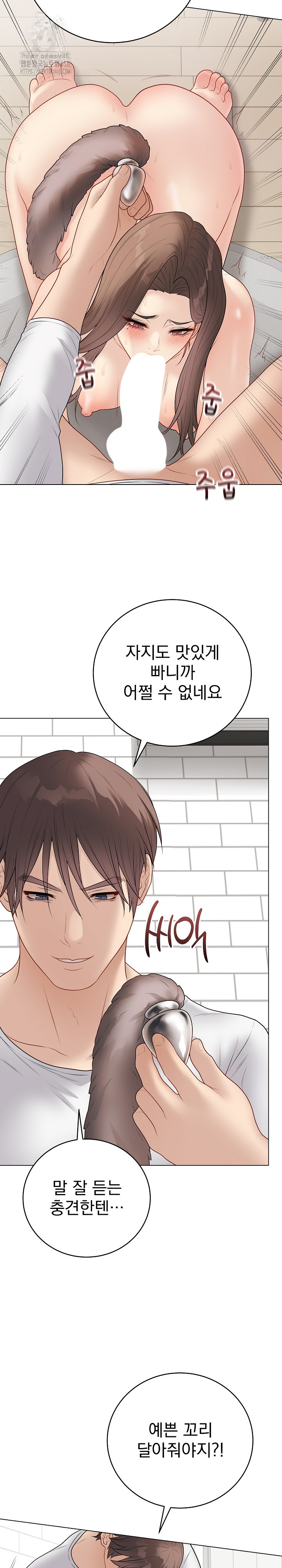 Private Academy Raw - Chapter 39 Page 21