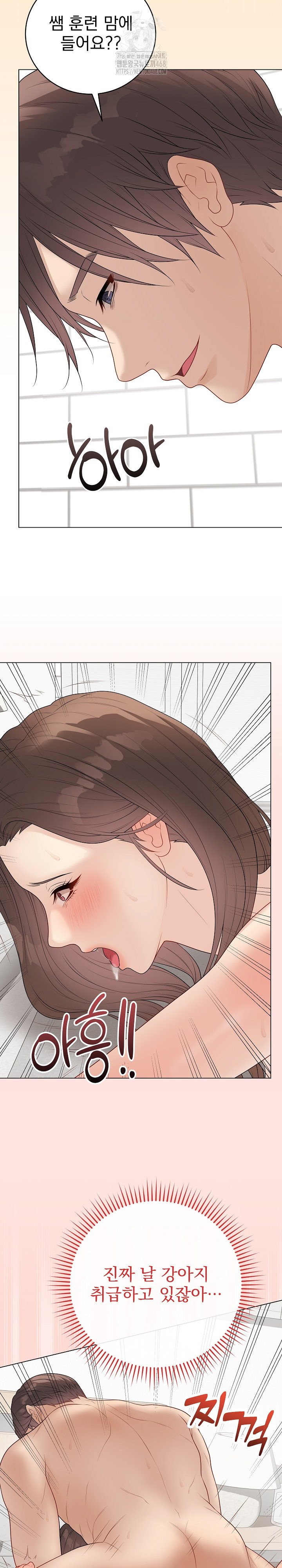 Private Academy Raw - Chapter 39 Page 30