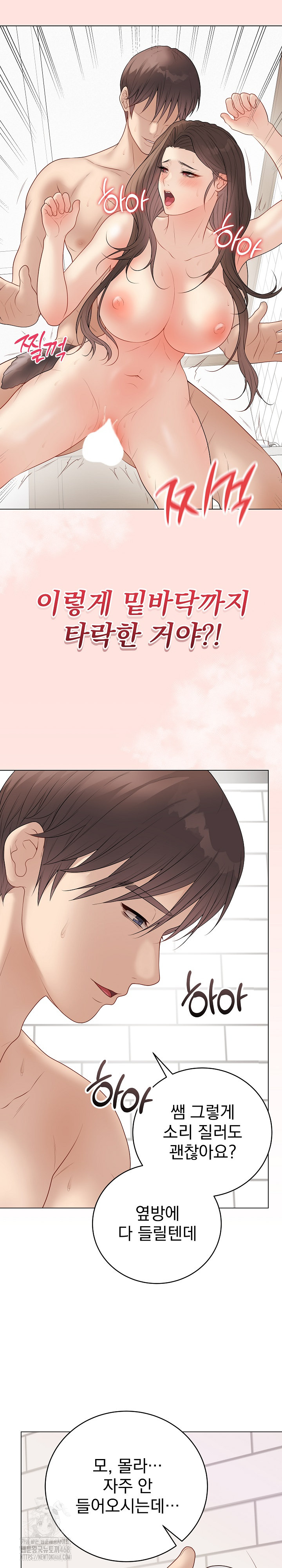 Private Academy Raw - Chapter 39 Page 33