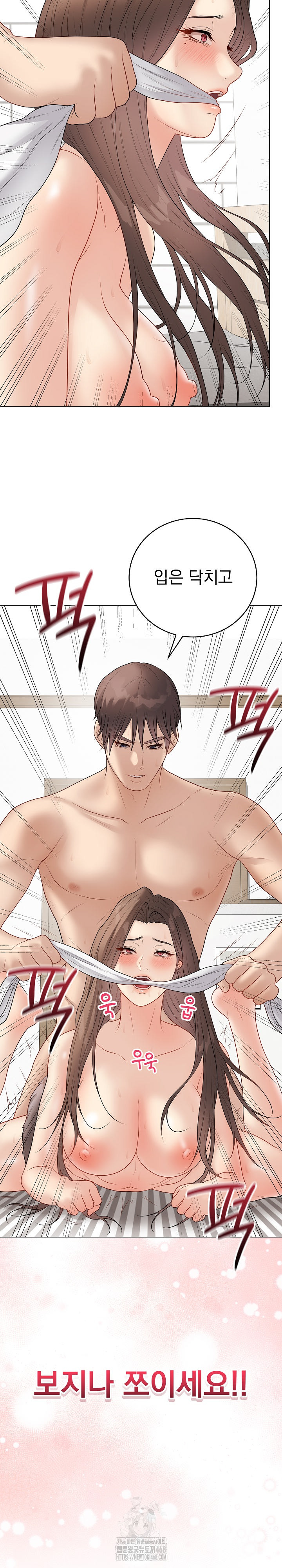 Private Academy Raw - Chapter 39 Page 35