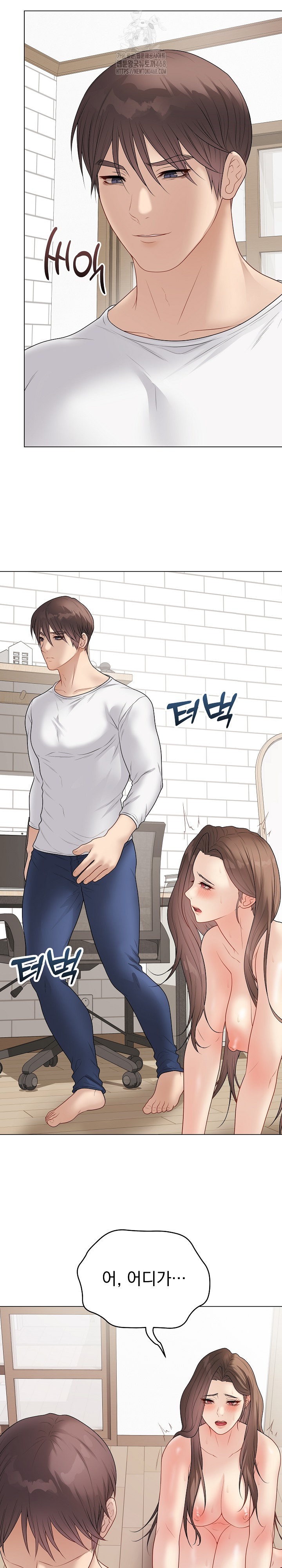 Private Academy Raw - Chapter 39 Page 8