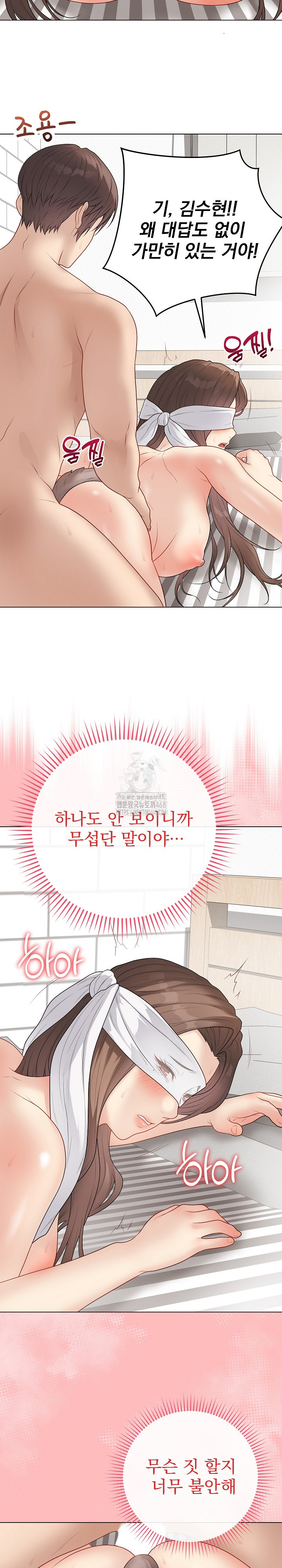 Private Academy Raw - Chapter 40 Page 11