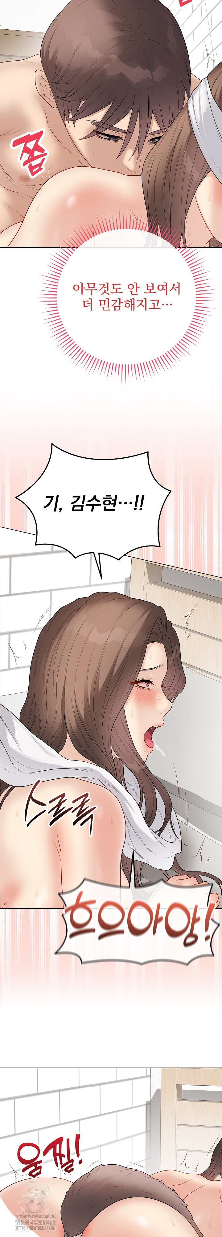 Private Academy Raw - Chapter 40 Page 14