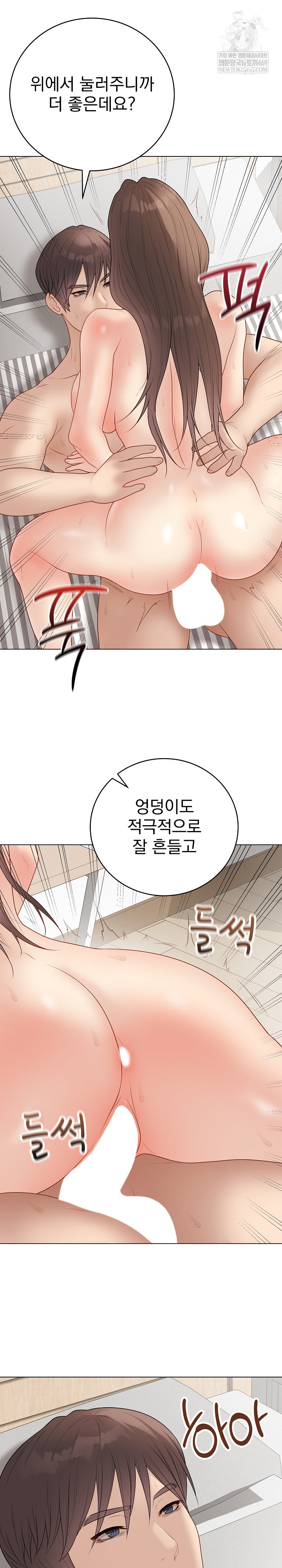 Private Academy Raw - Chapter 41 Page 16