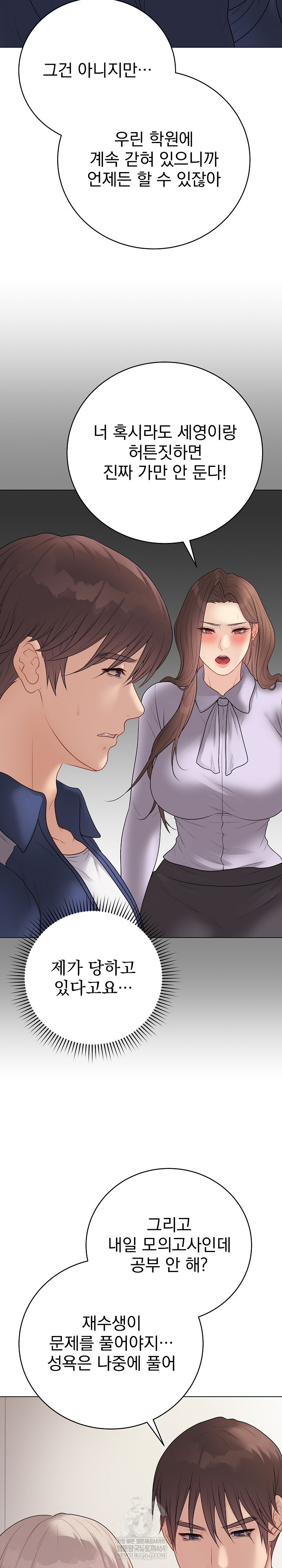 Private Academy Raw - Chapter 41 Page 31