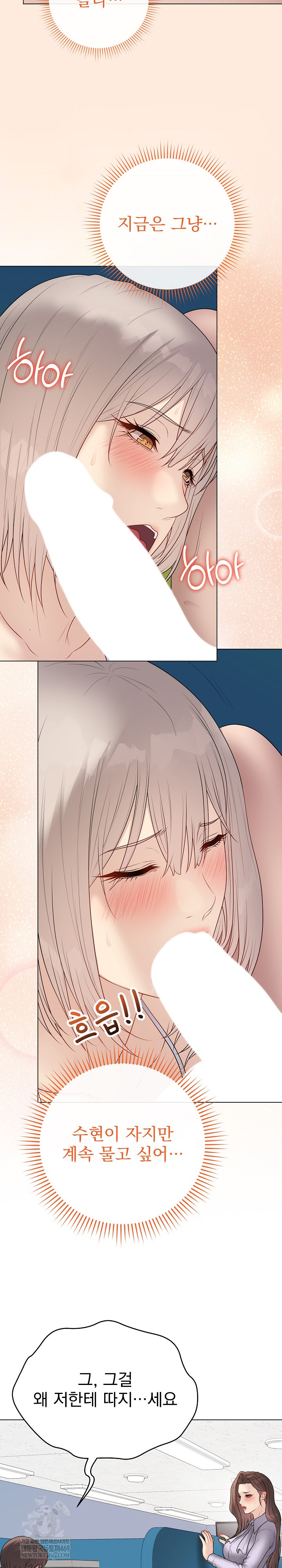 Private Academy Raw - Chapter 42 Page 13