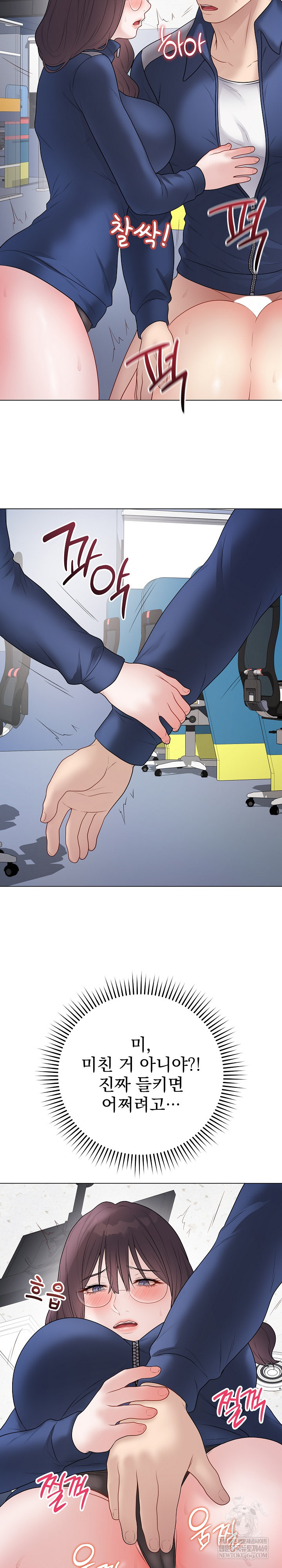 Private Academy Raw - Chapter 43 Page 11