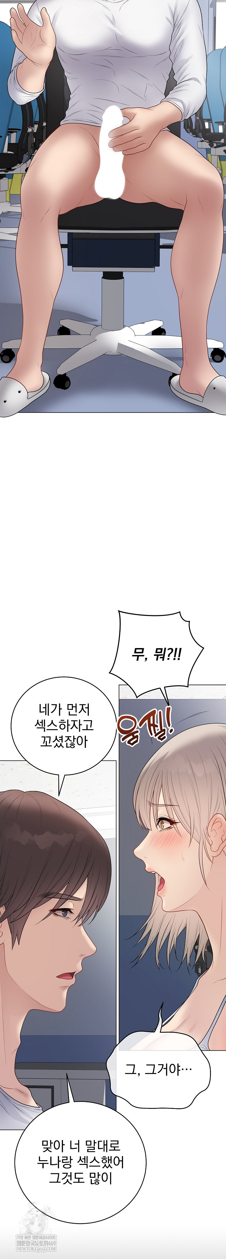 Private Academy Raw - Chapter 43 Page 21