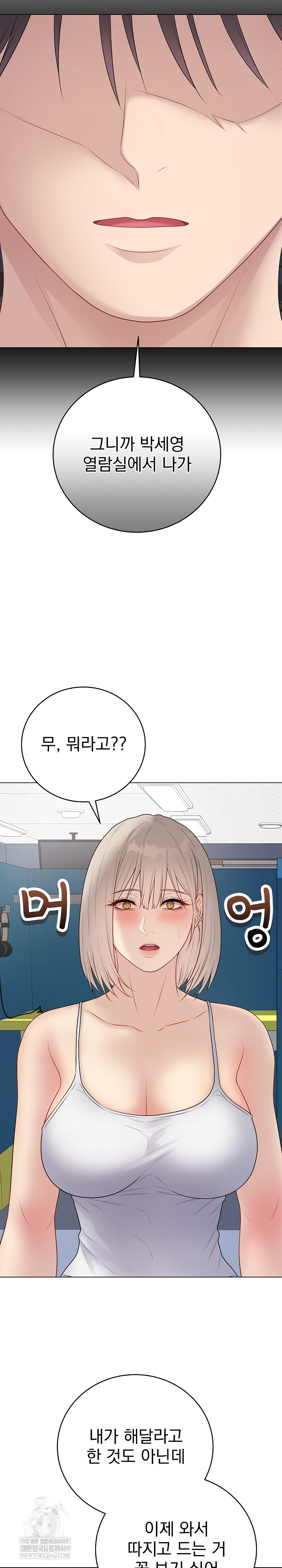 Private Academy Raw - Chapter 43 Page 25