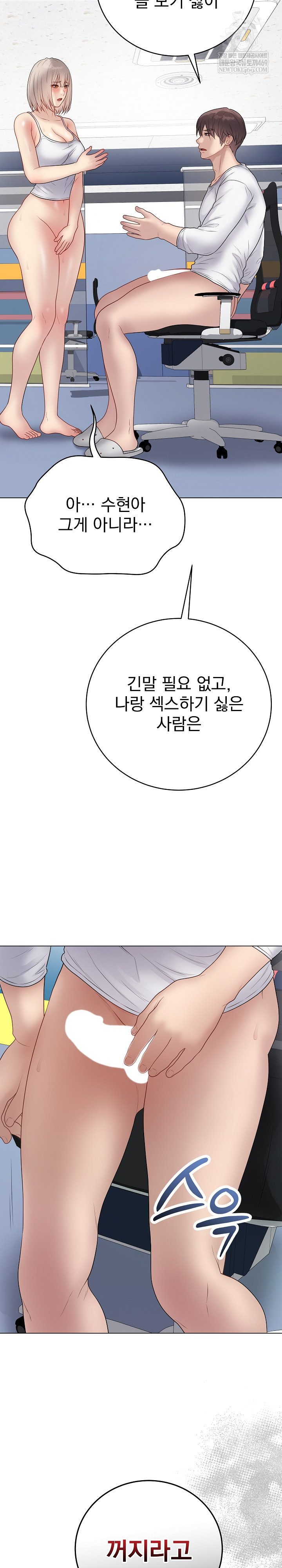 Private Academy Raw - Chapter 43 Page 26