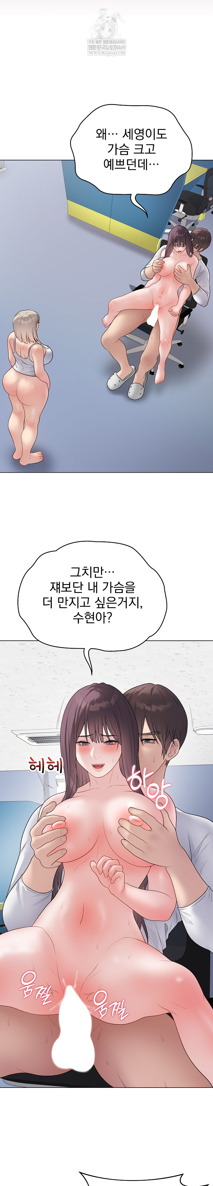 Private Academy Raw - Chapter 44 Page 15