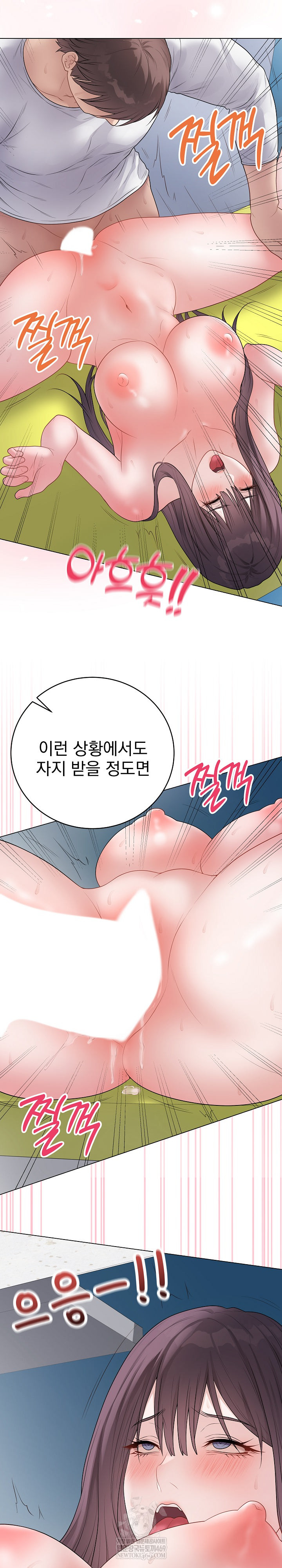 Private Academy Raw - Chapter 44 Page 7