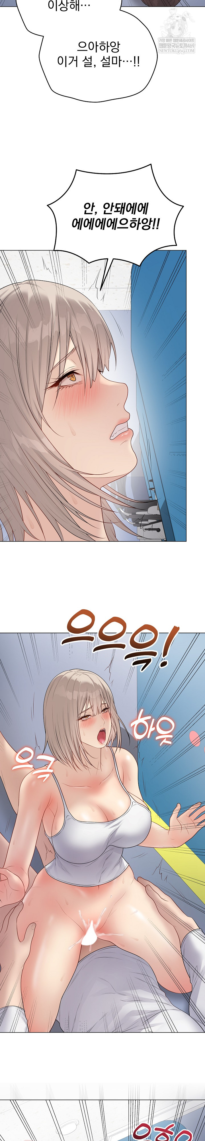 Private Academy Raw - Chapter 45 Page 35