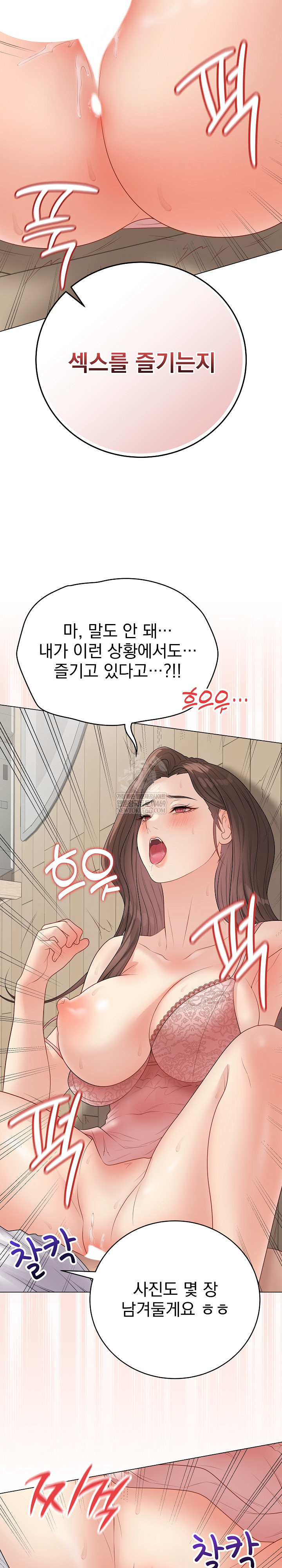 Private Academy Raw - Chapter 48 Page 10