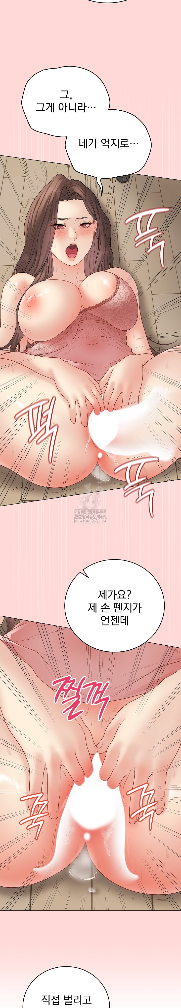 Private Academy Raw - Chapter 48 Page 14