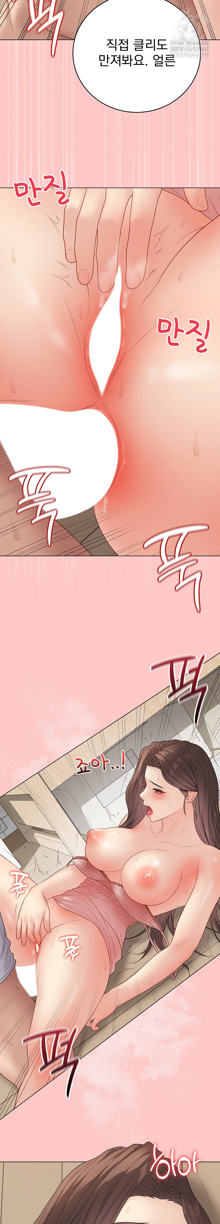 Private Academy Raw - Chapter 49 Page 21