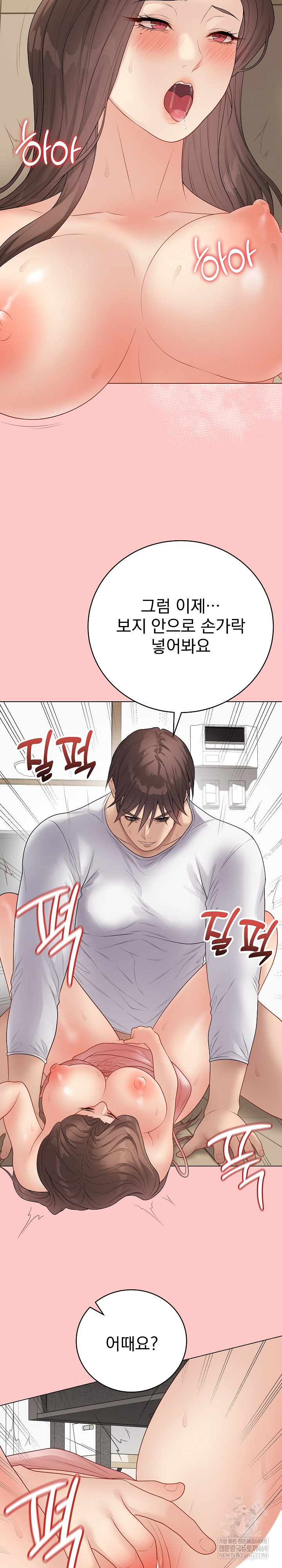 Private Academy Raw - Chapter 49 Page 22