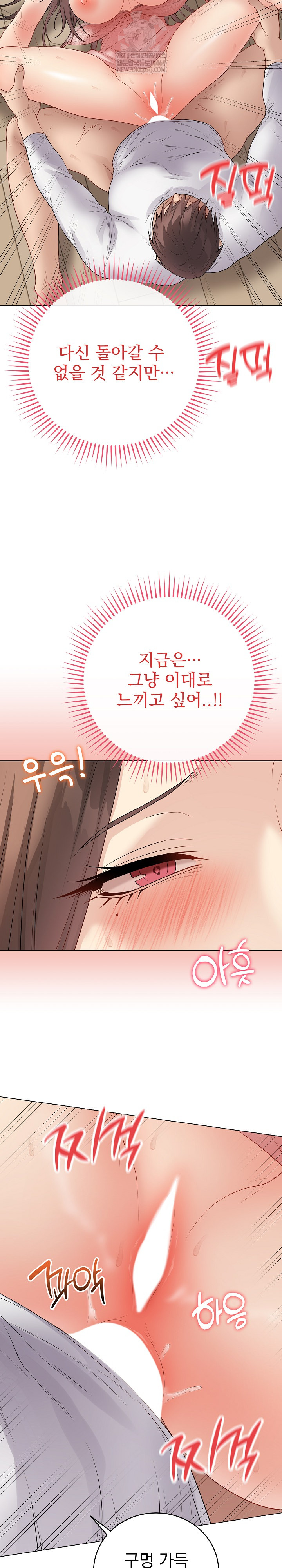 Private Academy Raw - Chapter 49 Page 29