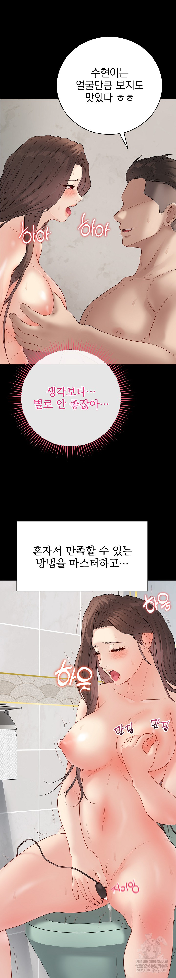 Private Academy Raw - Chapter 49 Page 4