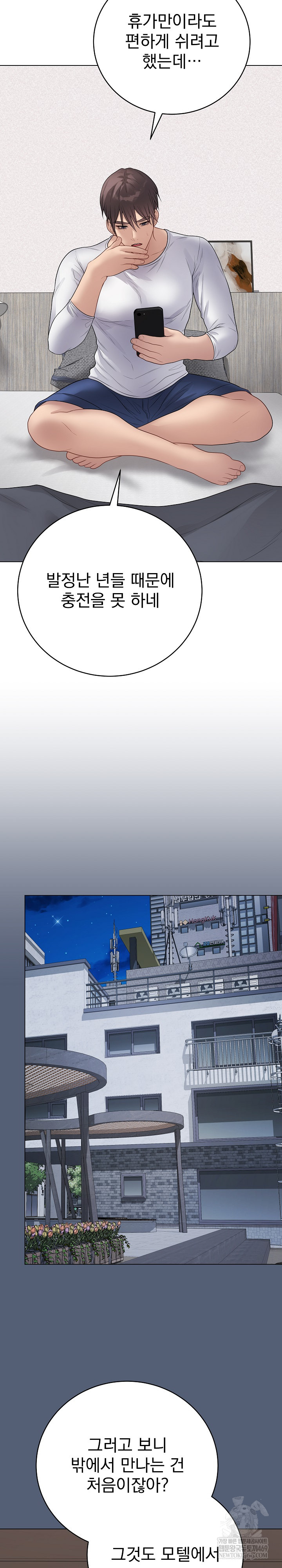 Private Academy Raw - Chapter 50 Page 34