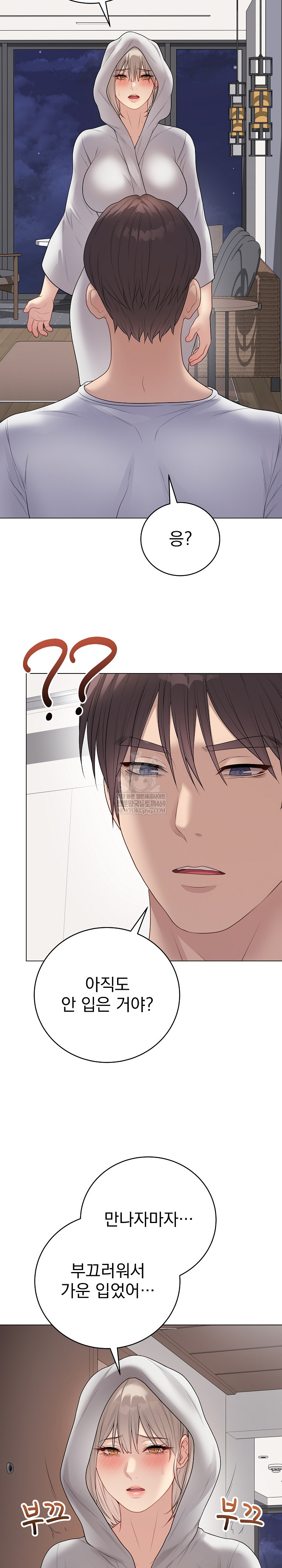 Private Academy Raw - Chapter 51 Page 12