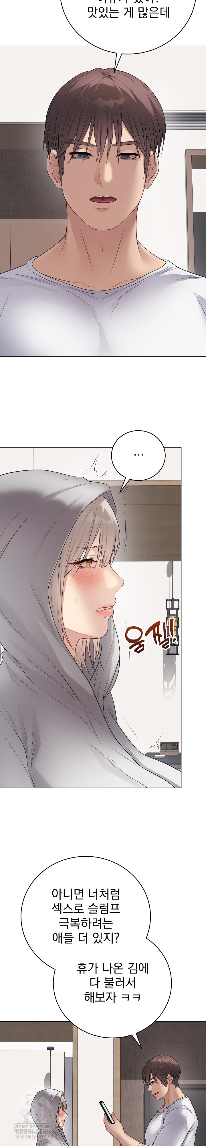 Private Academy Raw - Chapter 51 Page 16