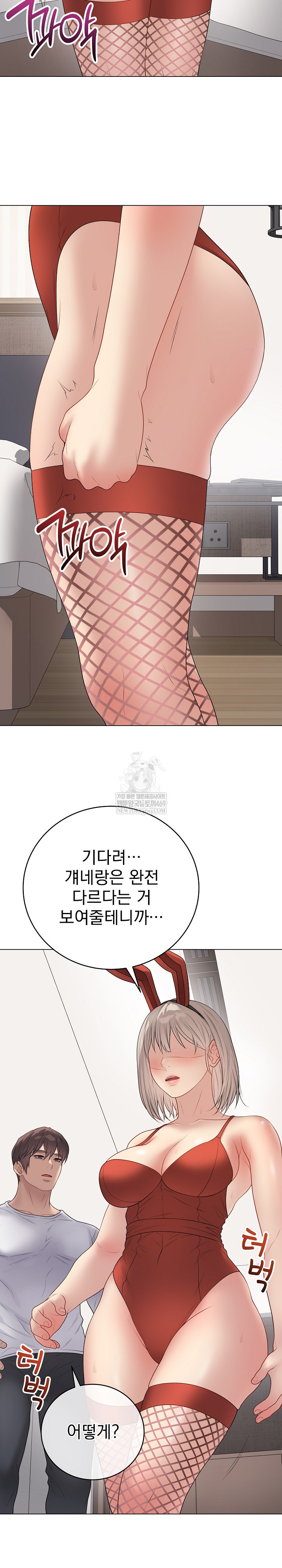 Private Academy Raw - Chapter 51 Page 22