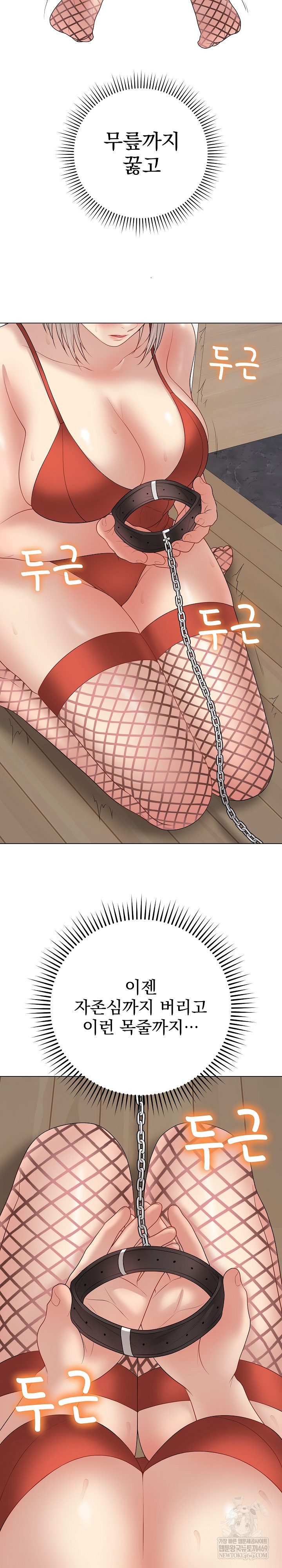 Private Academy Raw - Chapter 51 Page 28