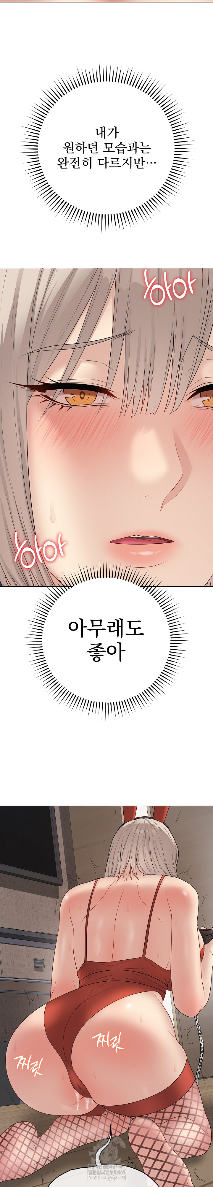 Private Academy Raw - Chapter 51 Page 29