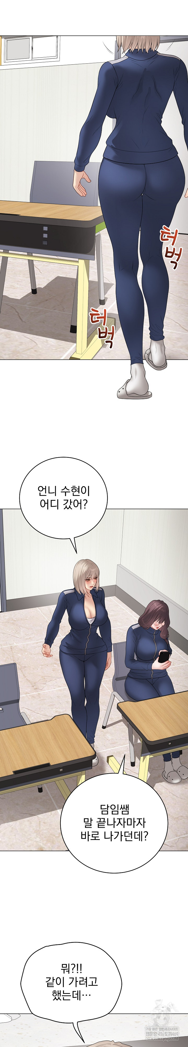 Private Academy Raw - Chapter 51 Page 3