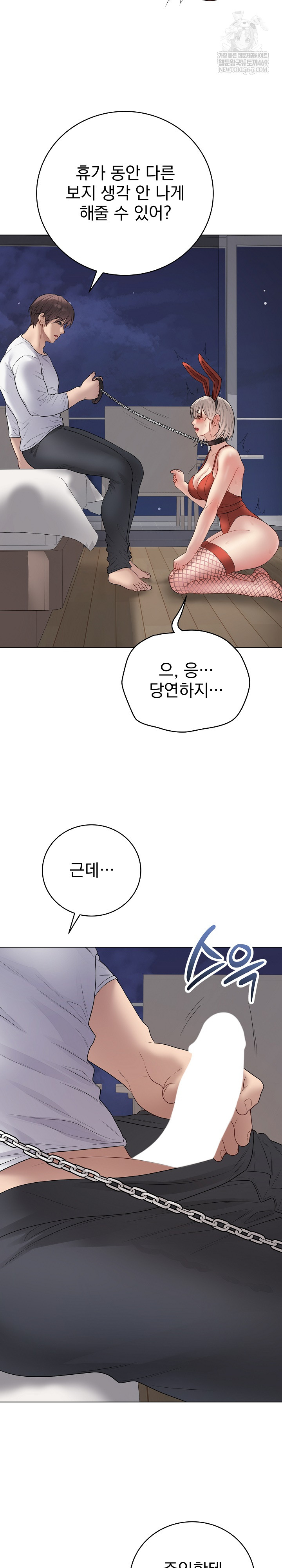 Private Academy Raw - Chapter 51 Page 33