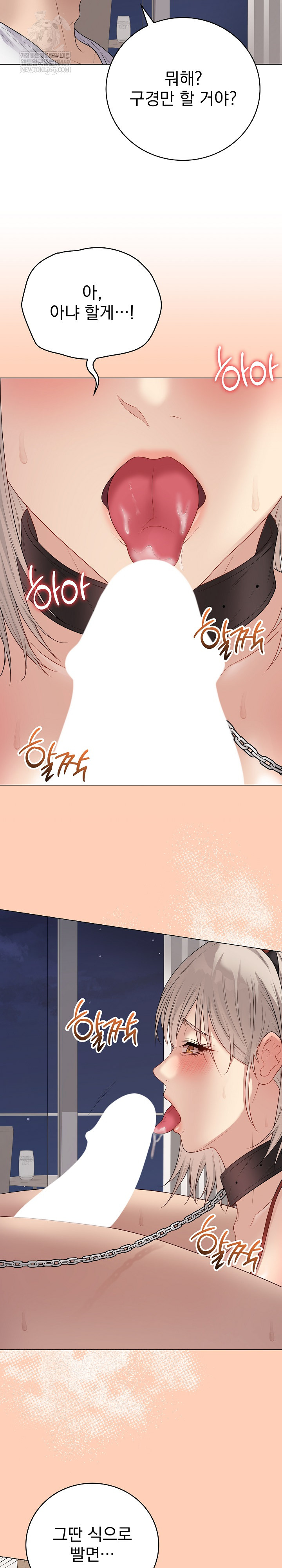 Private Academy Raw - Chapter 51 Page 36