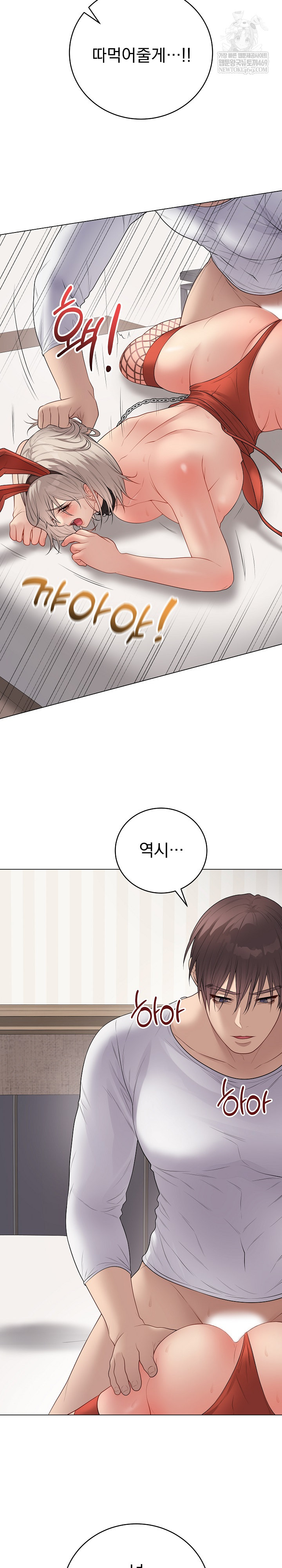 Private Academy Raw - Chapter 53 Page 8