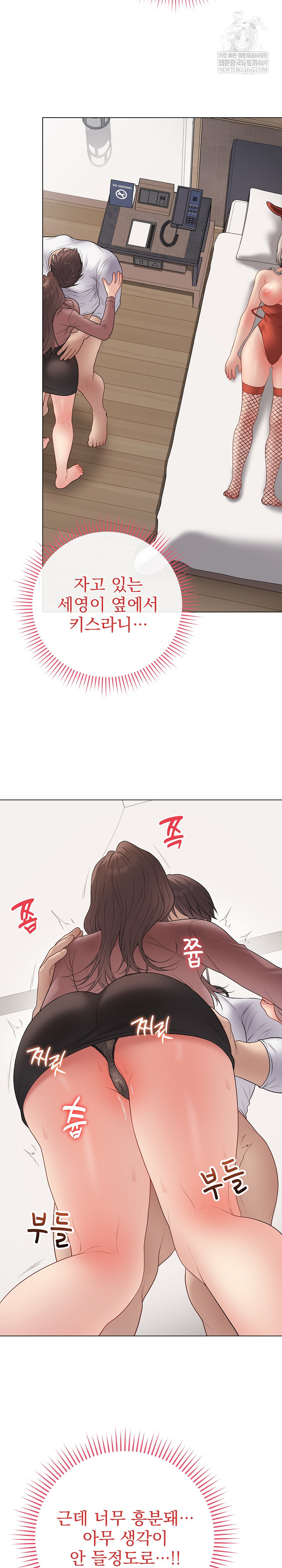 Private Academy Raw - Chapter 54 Page 10