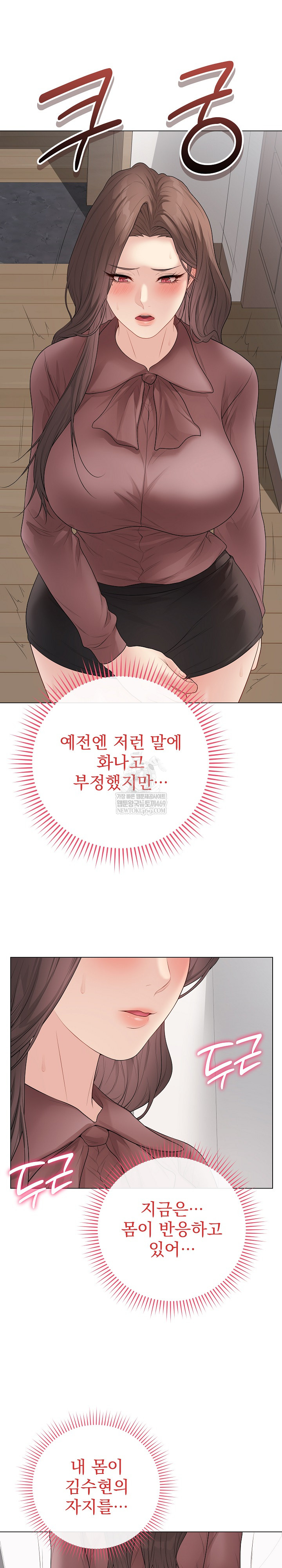 Private Academy Raw - Chapter 54 Page 16