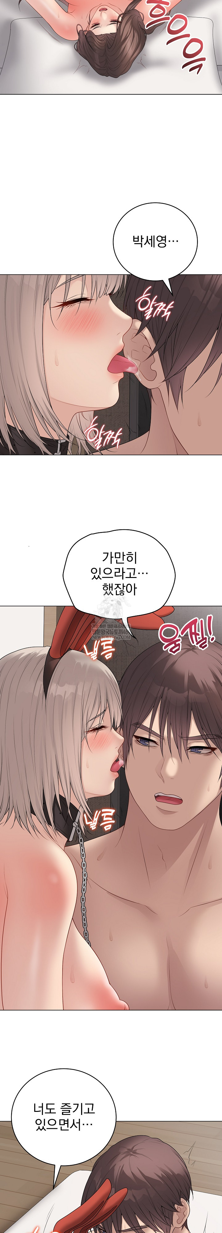 Private Academy Raw - Chapter 55 Page 16