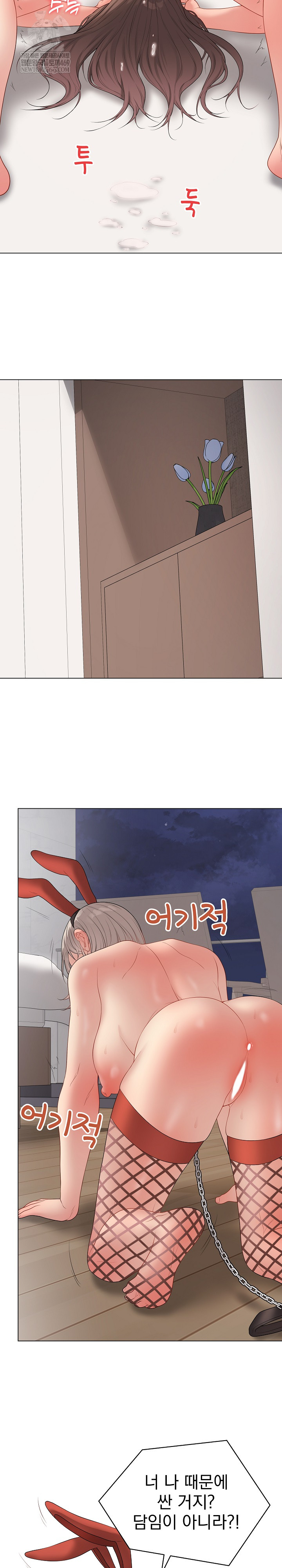 Private Academy Raw - Chapter 55 Page 26