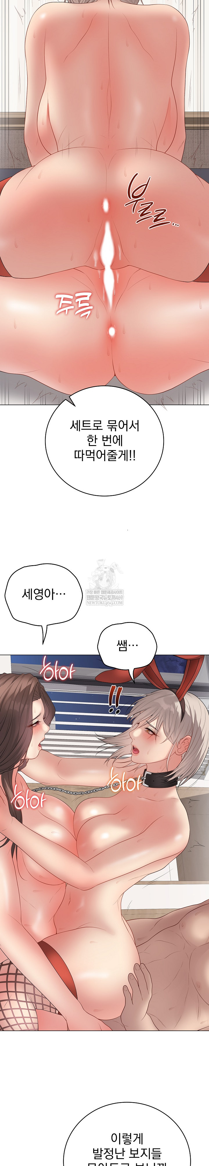 Private Academy Raw - Chapter 55 Page 29