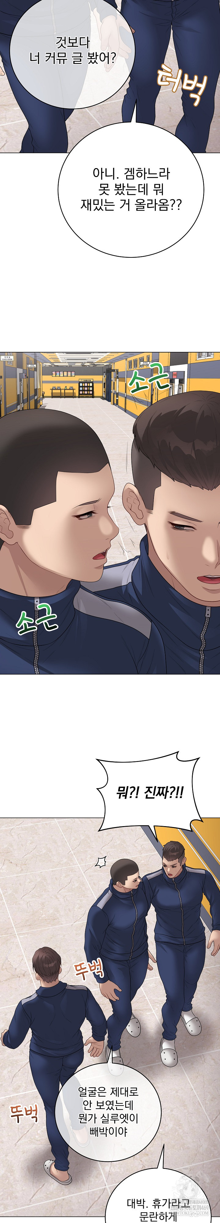 Private Academy Raw - Chapter 56 Page 23