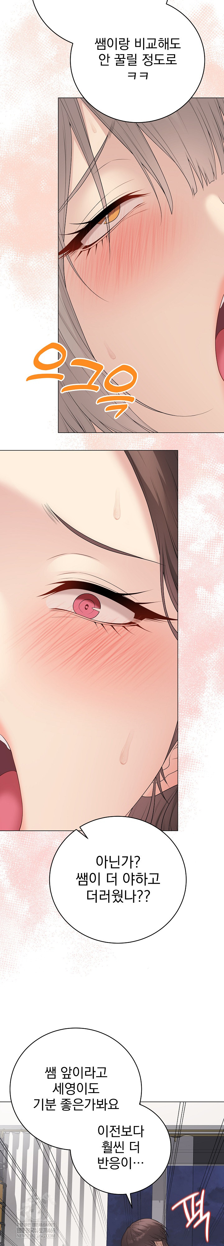 Private Academy Raw - Chapter 56 Page 6